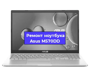 Замена южного моста на ноутбуке Asus M570DD в Краснодаре